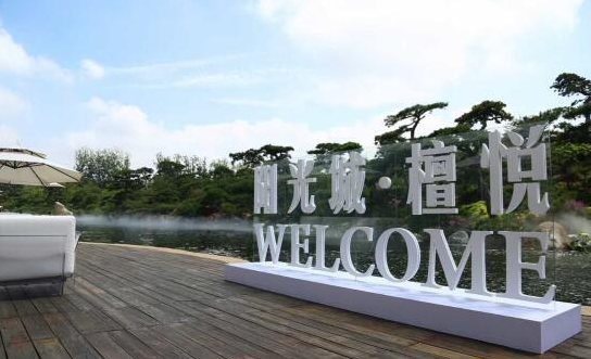 陽光城山東區(qū)域濟(jì)南檀悅項(xiàng)目中小學(xué)、幼兒園臨時(shí)電項(xiàng)目