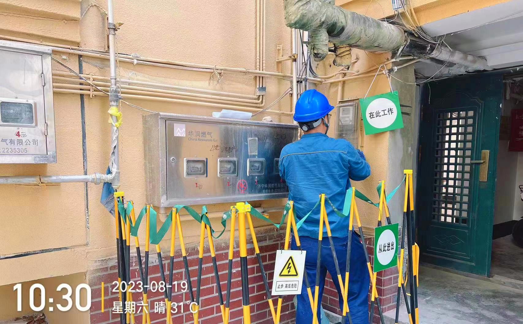 國網(wǎng)濟寧供電公司營銷計量低壓性能保障項目