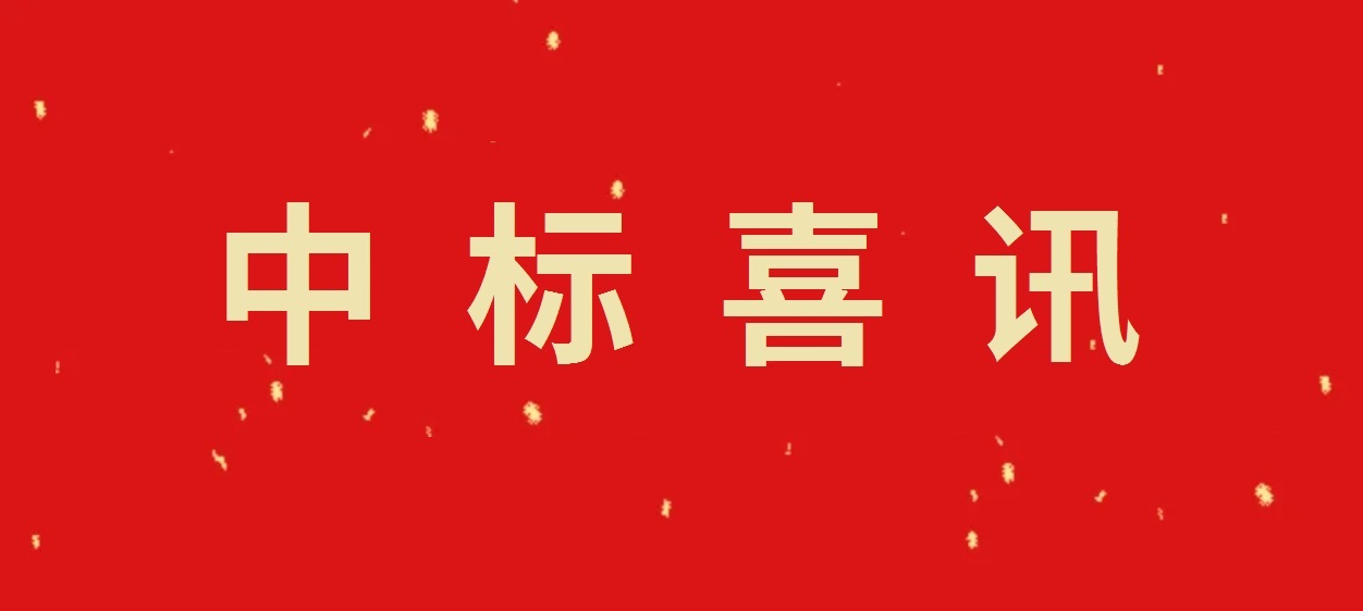 中標(biāo)喜訊 | 山東千凱特聯(lián)電力工程集團(tuán)中標(biāo)山東財(cái)金新能源濟(jì)寧嘉祥175MW風(fēng)電項(xiàng)目并網(wǎng)檢測(cè)技術(shù)服務(wù)！